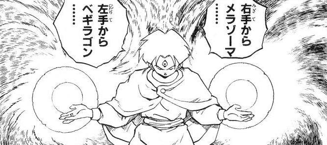 ドラクエの呪文を合体させて一番凄い呪文作ったやつが優勝 ゲースレvip ドラクエの呪文を合体させて一番凄い呪文作ったやつが優勝 ゲースレvip