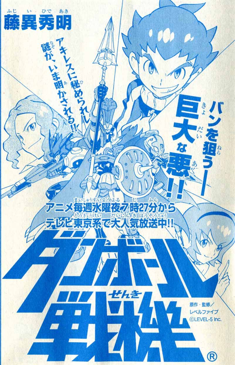 たまにはデビチルの話しようぜ ゲースレvip