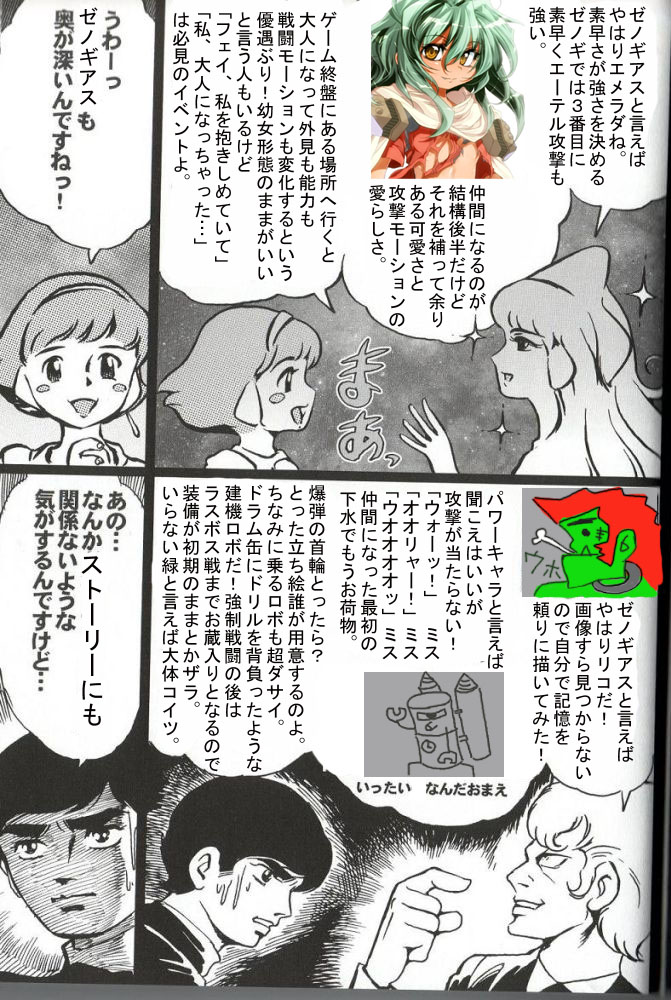ゼノギアス買ったんだけど ゲースレvip ゼノギアス買ったんだけど ゲースレvip