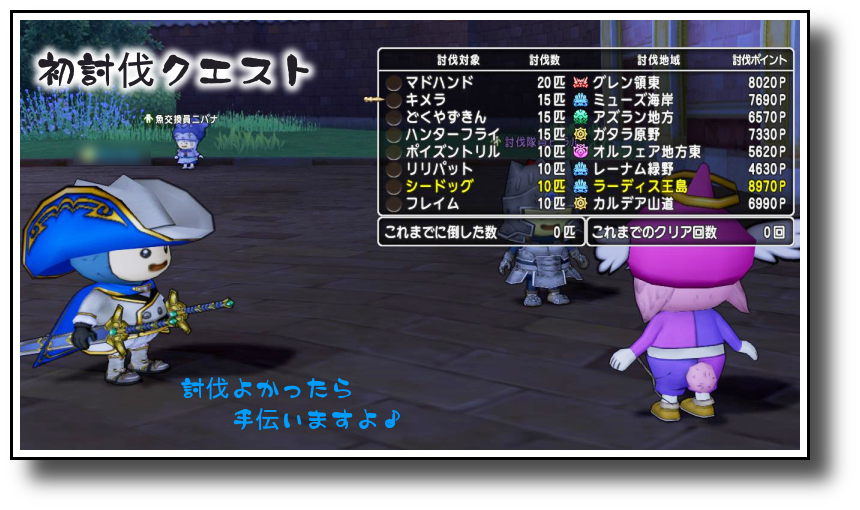 2日目 プクレット村からの旅立ち Hwh のmmoライフ 2日目 プクレット村からの旅立ち Hwh のmmoライフ