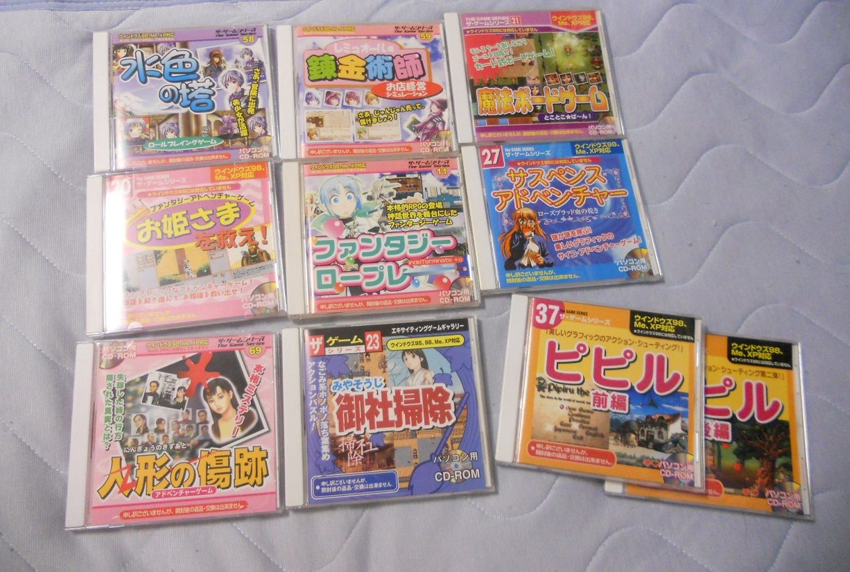 ダイソーとキャン ドゥの100円pcゲームの思い出 ゲーマーの休日 ダイソーとキャン ドゥの100円pcゲームの思い出 ゲーマーの休日