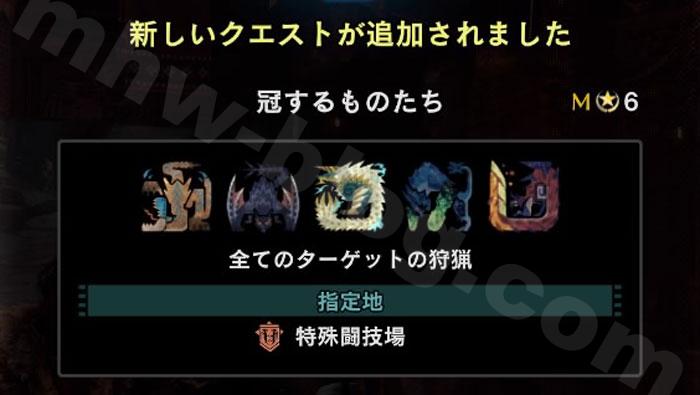 Mhwi 特殊闘技場でのフリークエスト ヘタでもいいのよ 楽しければ Mhwi 特殊闘技場でのフリークエスト ヘタでもいいのよ 楽しければ