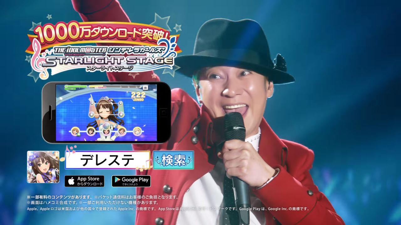 アイマス 中居正広 Smap が デレステ の歌 ダンスで新tvcmが全国で放送開始 面白ゲーム探そう ブログ