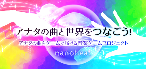 nanobeat