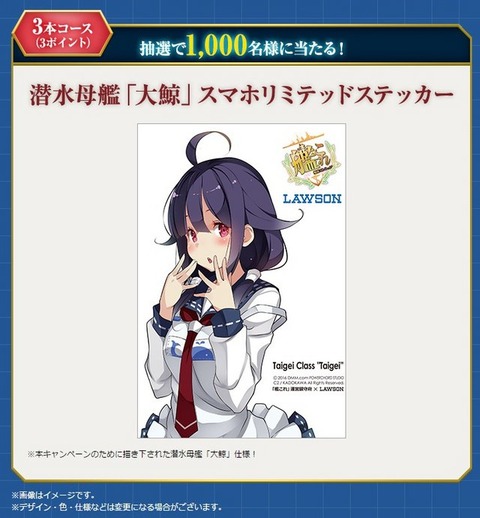 【ローソン】【艦これ】「秋津洲」フィギュアが欲しい件