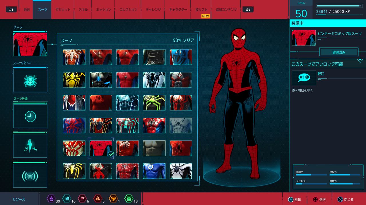 Marvel S Spider Man スパイダーマン レビュー 雪崩のゲームと映画レビューblog
