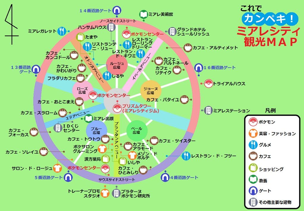 ぜいたくポケモン Xy ミアレシティ たまや ただぬりえ ぜいたくポケモン Xy ミアレシティ たまや ただぬりえ