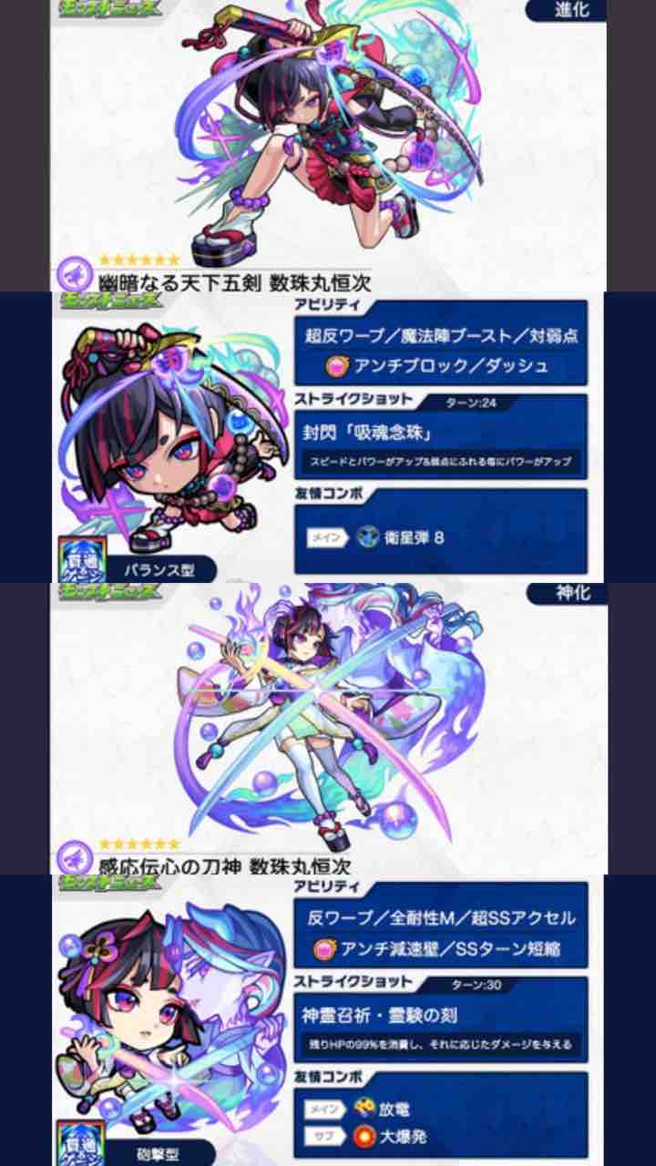 モンスト 9 17モンストニュース情報まとめ げーまーず速報