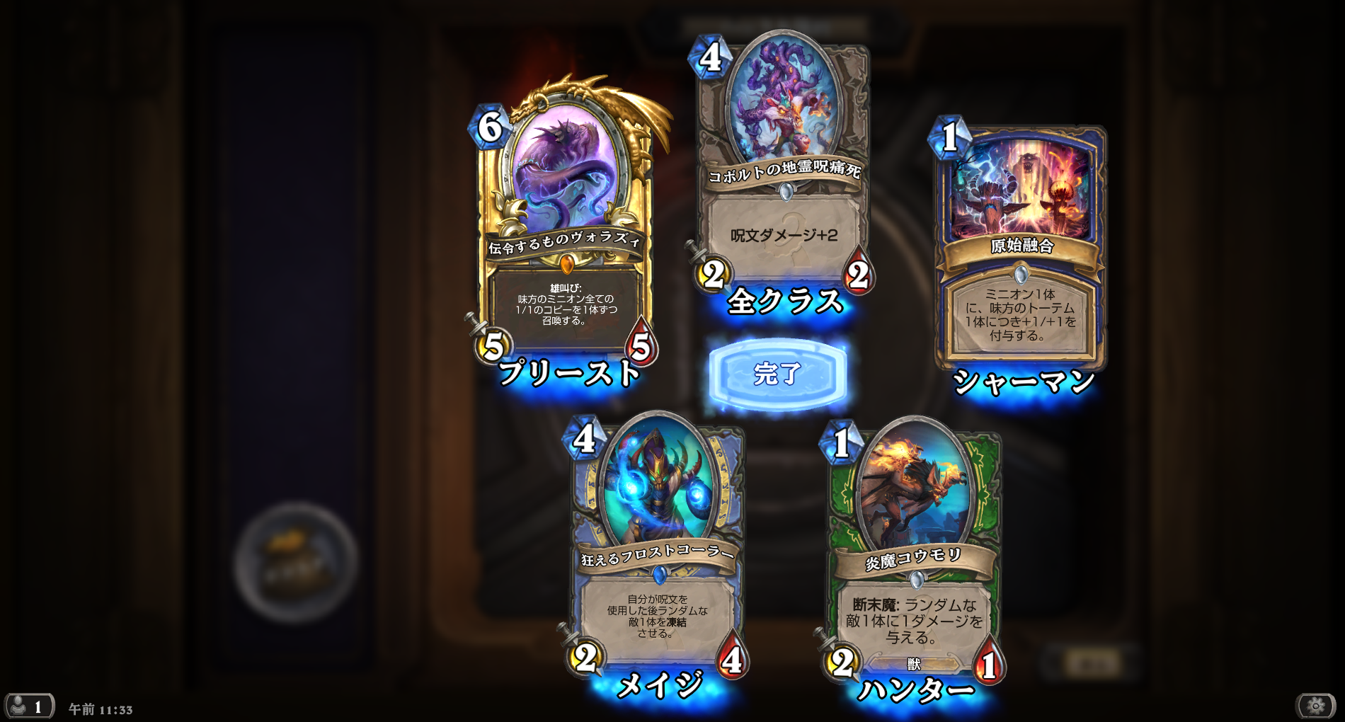 Hearthstone ハースストーン さて クエ終わったしパック ﾌｧｯ Lanceのゲーム部屋