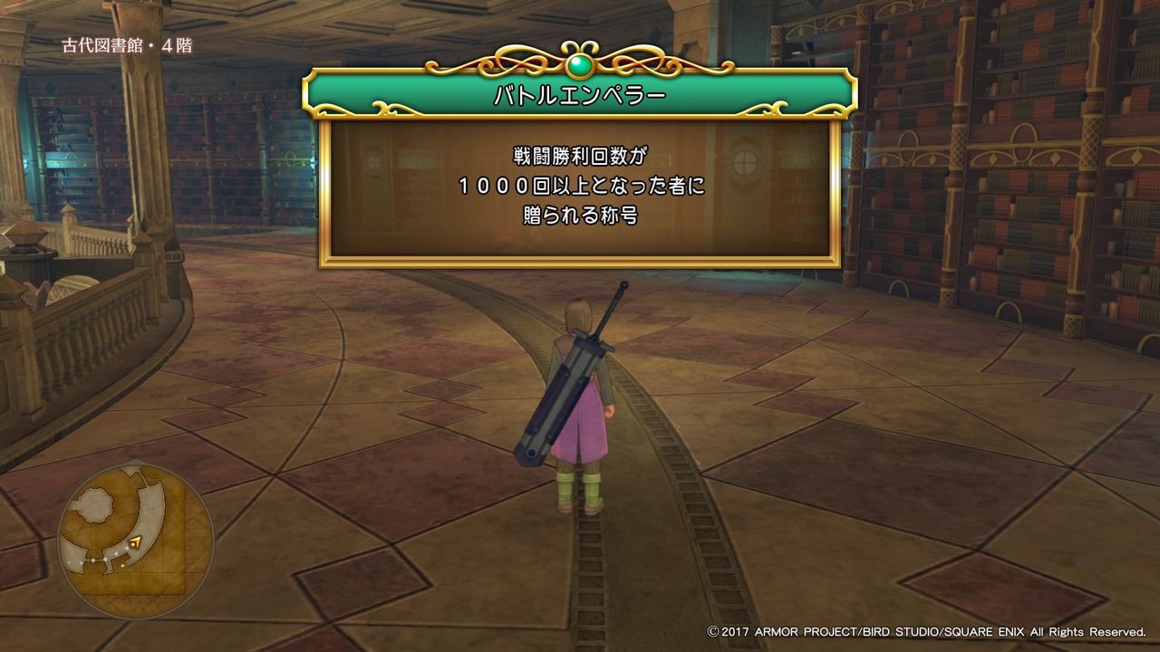 ドラクエ11 面白すぎて記事も書く暇ない Lanceのゲーム部屋
