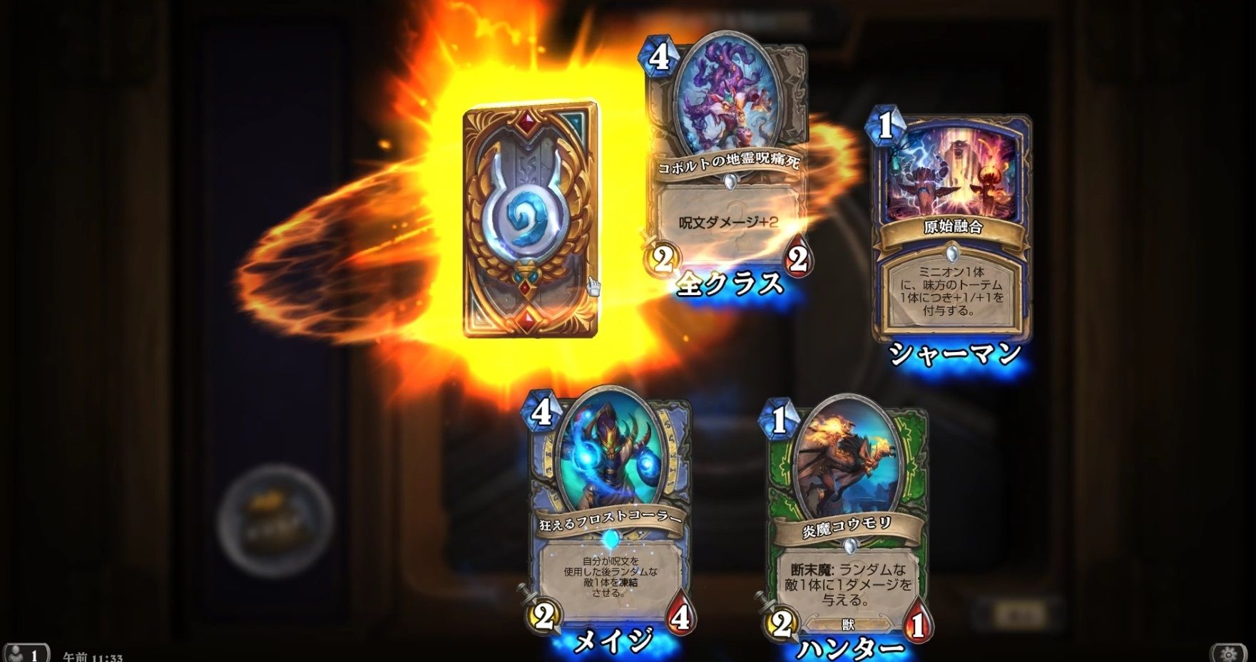 Hearthstone ハースストーン さて クエ終わったしパック ﾌｧｯ Lanceのゲーム部屋