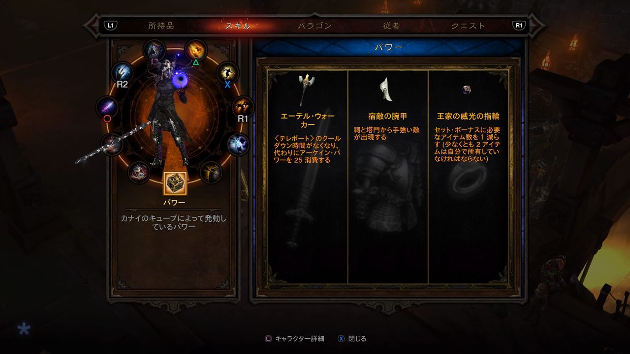 Diablo3 Ros ここしばらくずっとやっていました Lanceのゲーム部屋