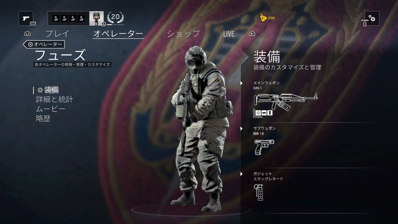 レインボーシックスシージ おススメのオペレーター 初心者必見 Lanceのゲーム部屋
