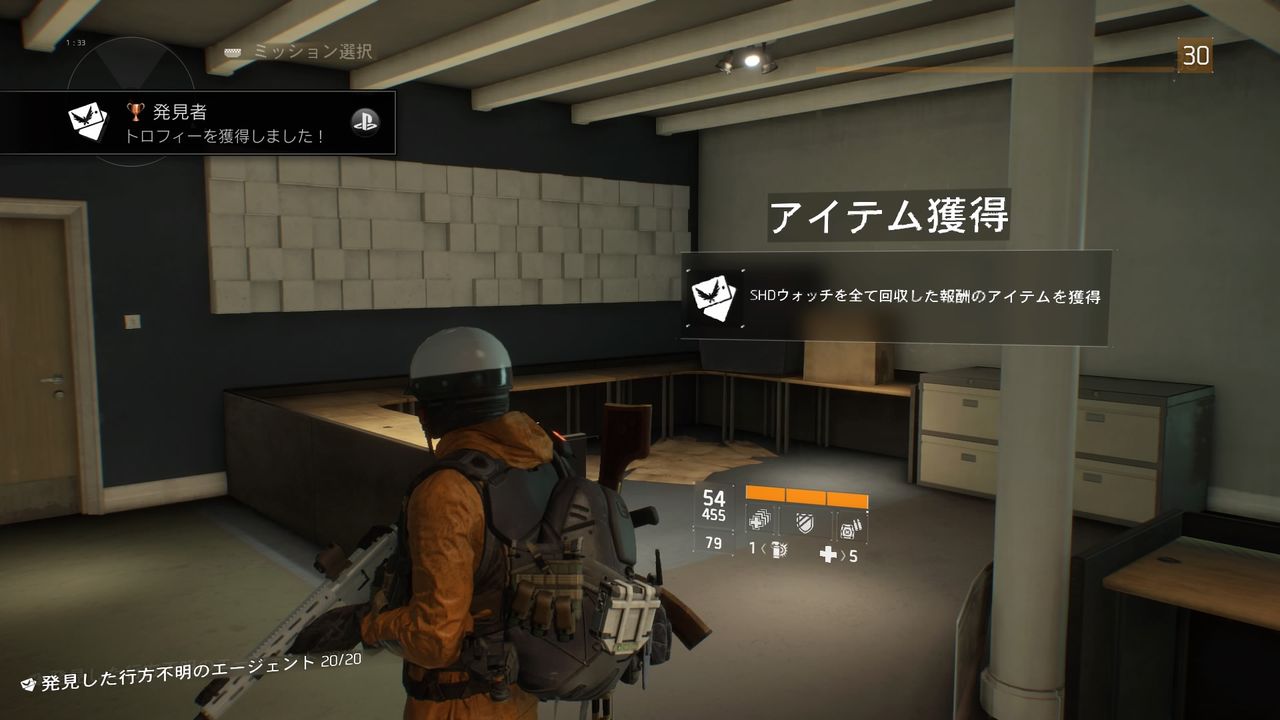 Division 携帯電話 Echo 等の収集完了 Lanceのゲーム部屋 Division 携帯電話 Echo 等の収集完了 Lanceのゲーム部屋