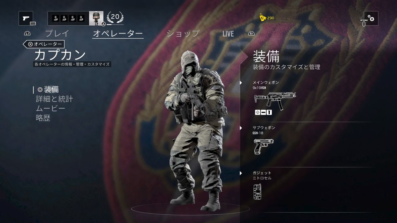 レインボーシックスシージ おススメのオペレーター 初心者必見 Lanceのゲーム部屋 レインボーシックスシージ おススメのオペレーター 初心者必見 Lanceのゲーム部屋