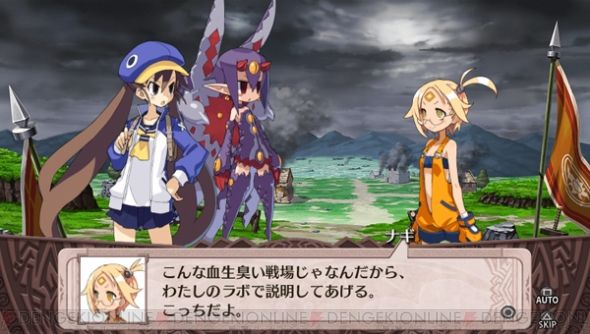 ゲーマーズフラッシュ 魔界戦記ディスガイア4 Return 攻略情報 ネタバレ ゲーマーズフラッシュ 魔界戦記ディスガイア4 Return 攻略情報 ネタバレ