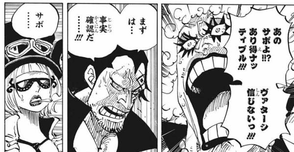 悲報 ワンピースのサボ 死ぬ ちくわ速報