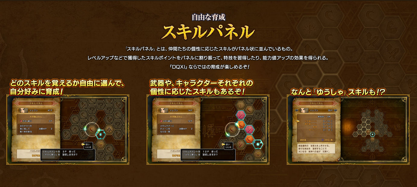 ドラゴンクエスト11 の新たなシステム要素を公式サイトで本日更新 ゲーム情報大陸 ドラゴンクエスト11 の新たなシステム要素を公式サイトで本日更新 ゲーム情報大陸