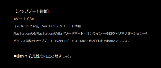 Saohr アップデートver1 03適用後にプレイした感想 ホロウリアリゼーション ゲーム攻略のまるはし Saohr アップデートver1 03適用後にプレイした感想 ホロウリアリゼーション ゲーム攻略のまるはし