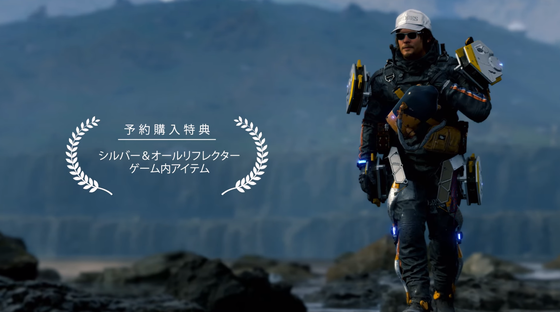 デス・ストランディング_07