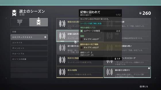 記憶に囚われて02