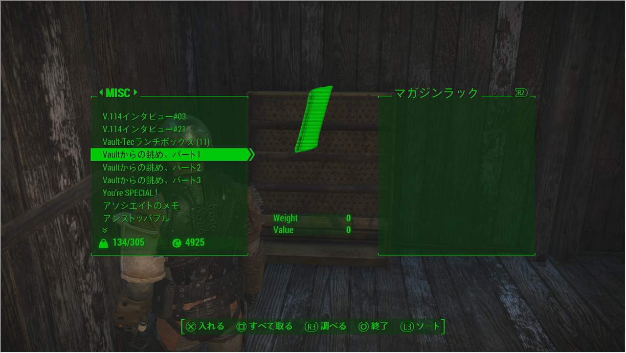 Fallout4 マガジンラックを利用してスキル本を飾ろう ゲーム攻略のまるはし