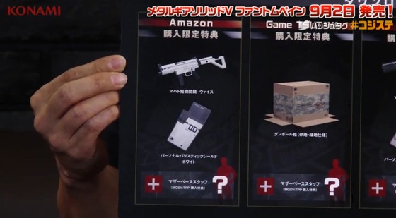 メタルギア ソリッド5_エンブレム_コラボウォッチ_02