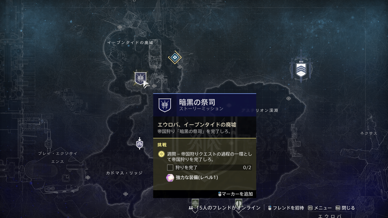 Destiny2 斬獲のシーズンパワー上げパワー1250までのヒント 強力な報酬 最高峰の報酬まとめ ゲーム攻略のまるはし Destiny2 斬獲のシーズンパワー上げパワー1250までのヒント 強力な報酬 最高峰の報酬まとめ ゲーム攻略のまるはし