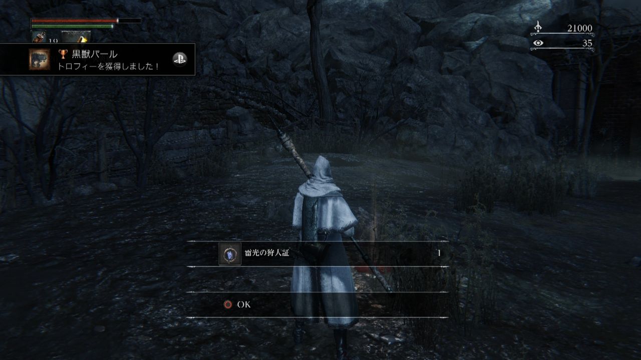 ブラッドボーン ハメ倒せる 黒獣パール 戦 ゲーム攻略のまるはし ブラッドボーン ハメ倒せる 黒獣パール 戦 ゲーム攻略のまるはし