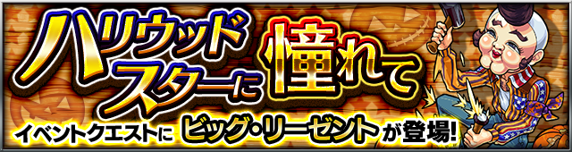 モンスト 降臨も目白押し モンストhalloween降臨はバスにゃんがヴァンパイニャに ゲーム攻略のまるはし モンスト 降臨も目白押し モンストhalloween降臨はバスにゃんがヴァンパイニャに ゲーム攻略のまるはし