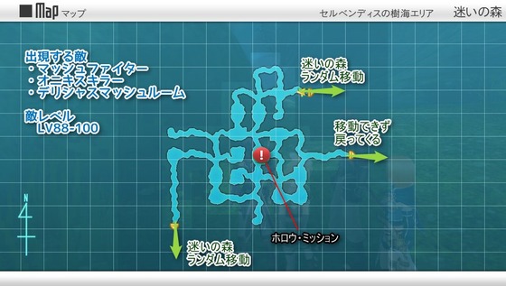SAO ホロウ・フラグメント 迷いの森1