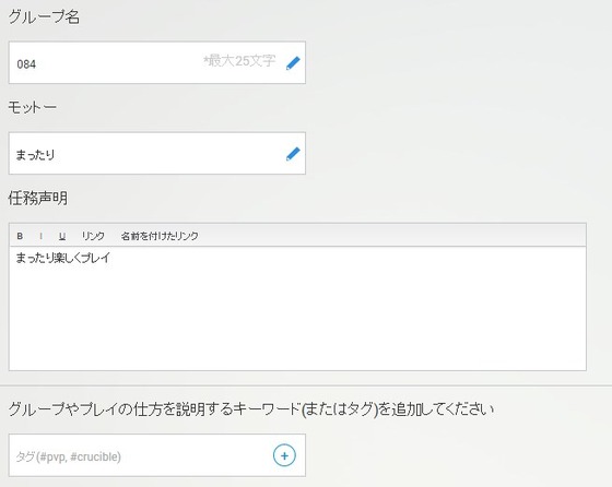Destiny_クラン_03
