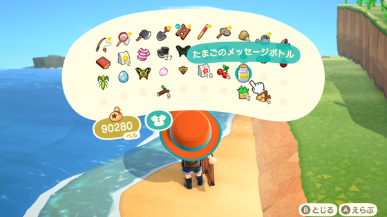 あつまれどうぶつの森 海岸で たまごのメッセージボトル を発見 イースターのレシピを紹介その ゲーム攻略のまるはし