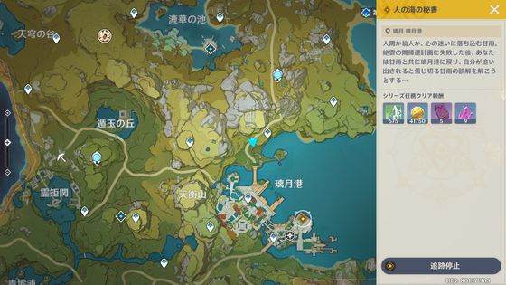 伝説任務_15