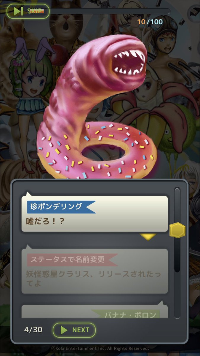 遂にサービスが開始されてしまった 妖怪惑星クラリス を紹介したい ゲーム攻略のまるはし 遂にサービスが開始されてしまった 妖怪惑星クラリス を紹介したい ゲーム攻略のまるはし