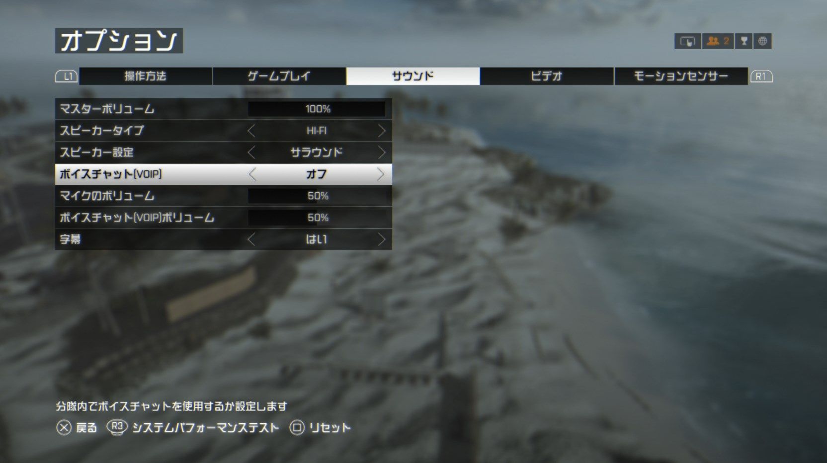 Battlefield 4 パーティーチャットの始め方 Ps4 ゲーム攻略のまるはし