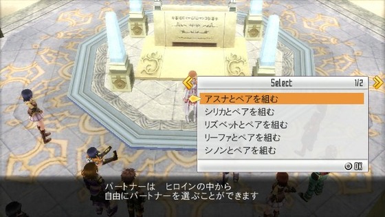 SAO ホロウ・フラグメント 階層攻略05