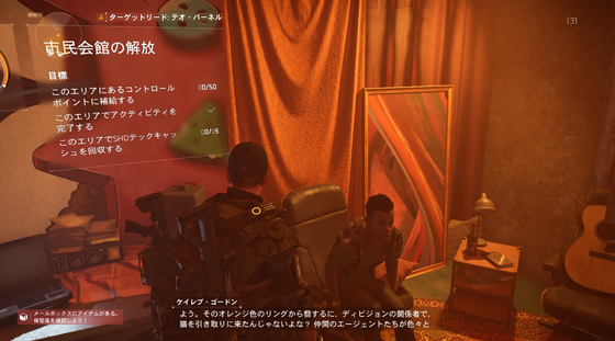 ディビジョン2