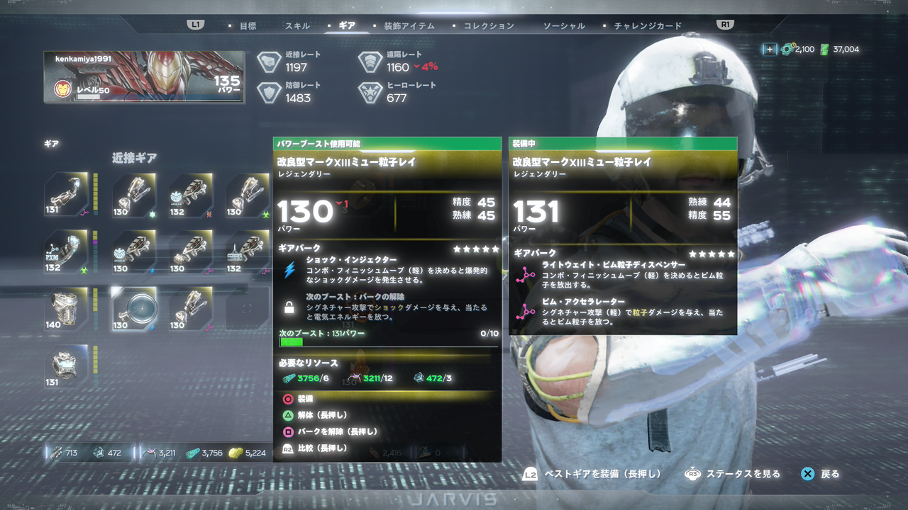 Marvel S Avengers アベンジャーズ 各アクティビティの固有ドロップギアについて解説 ゲーム攻略のまるはし