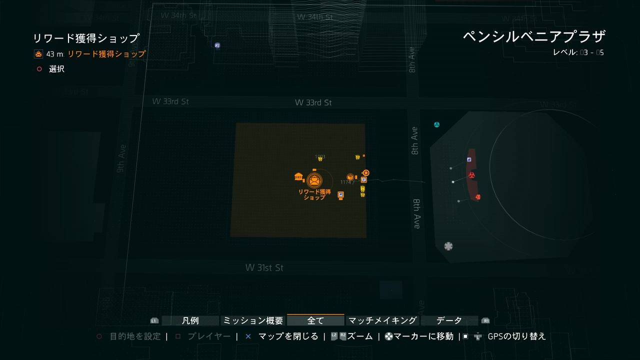 Division ディビジョン 特典装備が貰えるリワード獲得ショップはどこにある ゲーム攻略のまるはし