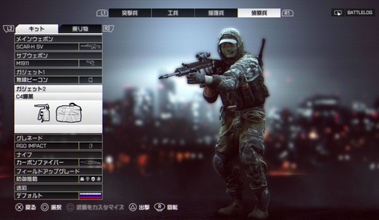Battlefield 4 プレイ中の装備変更ってどうやってするの Bf4超初心者講座 ゲーム攻略のまるはし