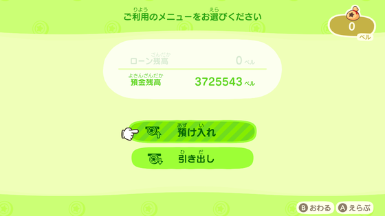 どうぶつの森_08