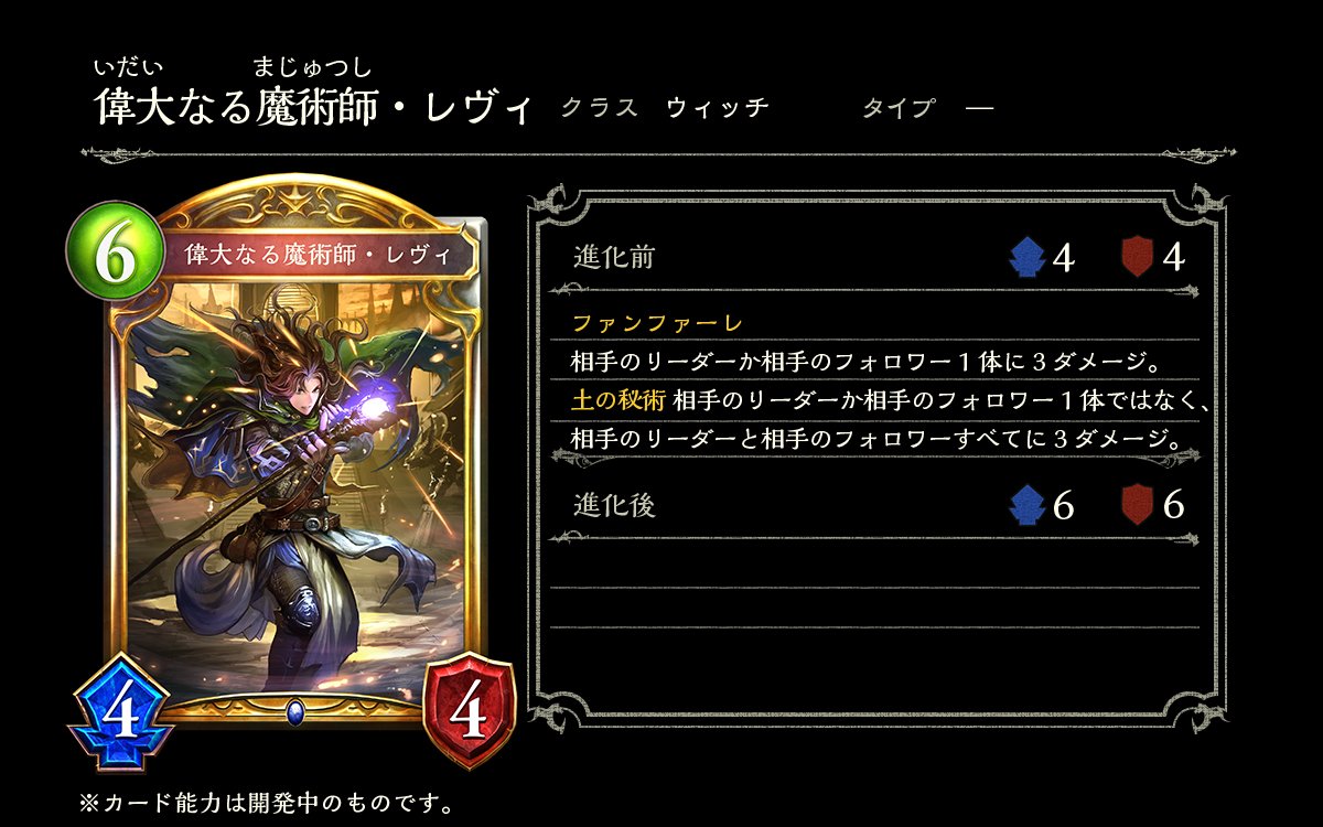 シャドウバース 魔将軍 ヘクター 遂に修正 8月30日のカード修正内容が発表されたぞ ゲーム攻略のまるはし シャドウバース 魔将軍 ヘクター 遂に修正 8月30日のカード修正内容が発表されたぞ ゲーム攻略のまるはし