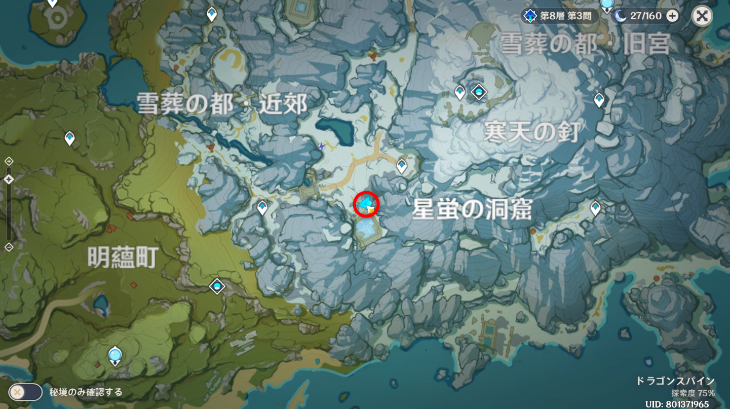 原神 世界任務 雪に覆われた国 攻略ガイド 古い考察日誌の場所 ゲーム攻略のまるはし 原神 世界任務 雪に覆われた国 攻略ガイド 古い考察日誌の場所 ゲーム攻略のまるはし