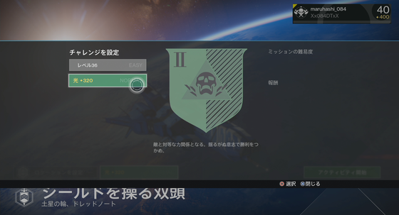 シールドを操る双頭