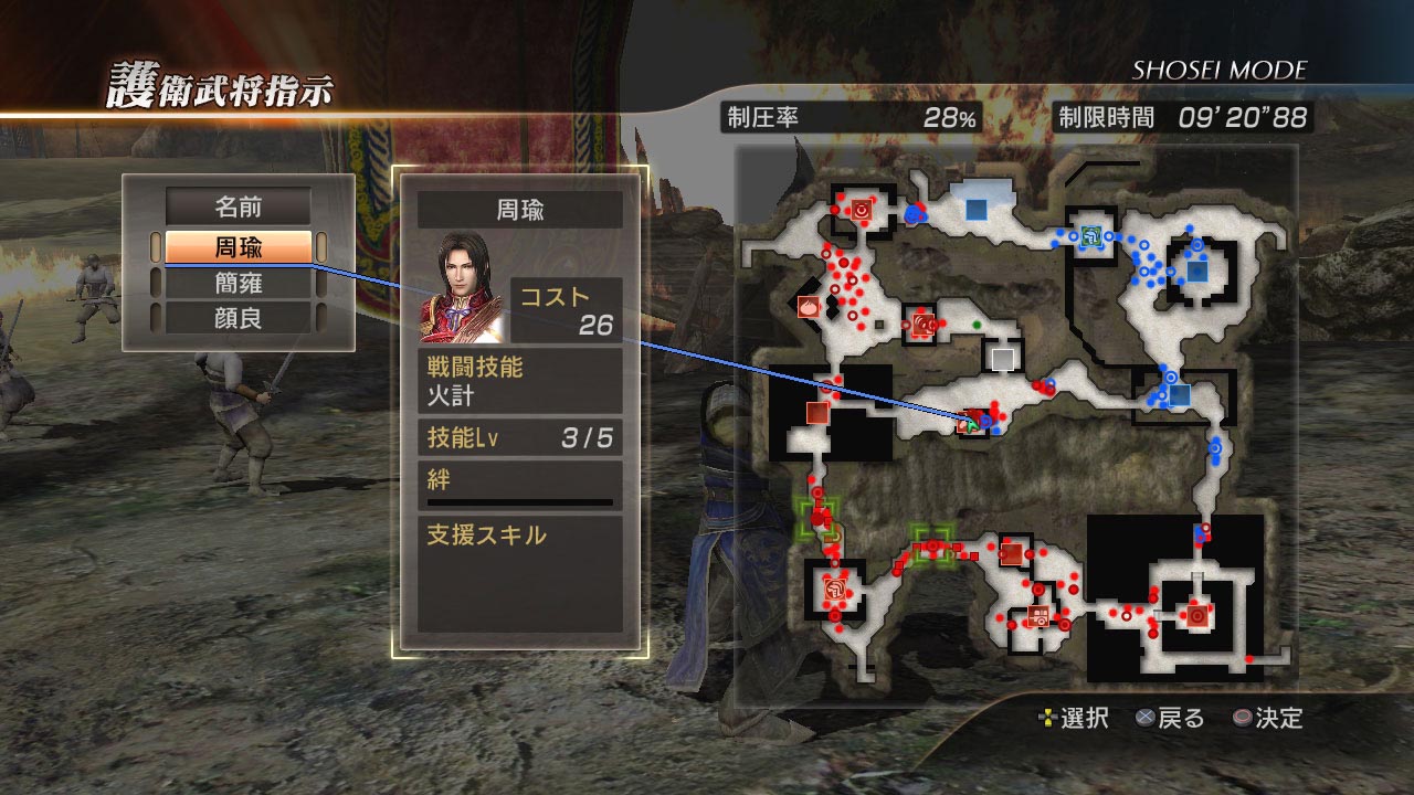 今度の三國無双はここが違う 真 三國無双7 猛将伝 パワーアップした 将星モード とは ゲーム攻略のまるはし