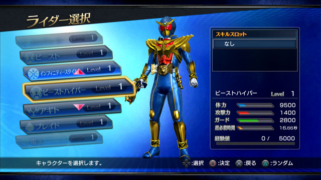 仮面ライダー バトライド ウォー 追加ダウンロードコンテンツ公開 ゲーム攻略のまるはし