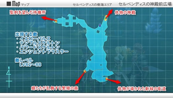 SAO ホロウ・フラグメント セルベンティスの神殿前広場