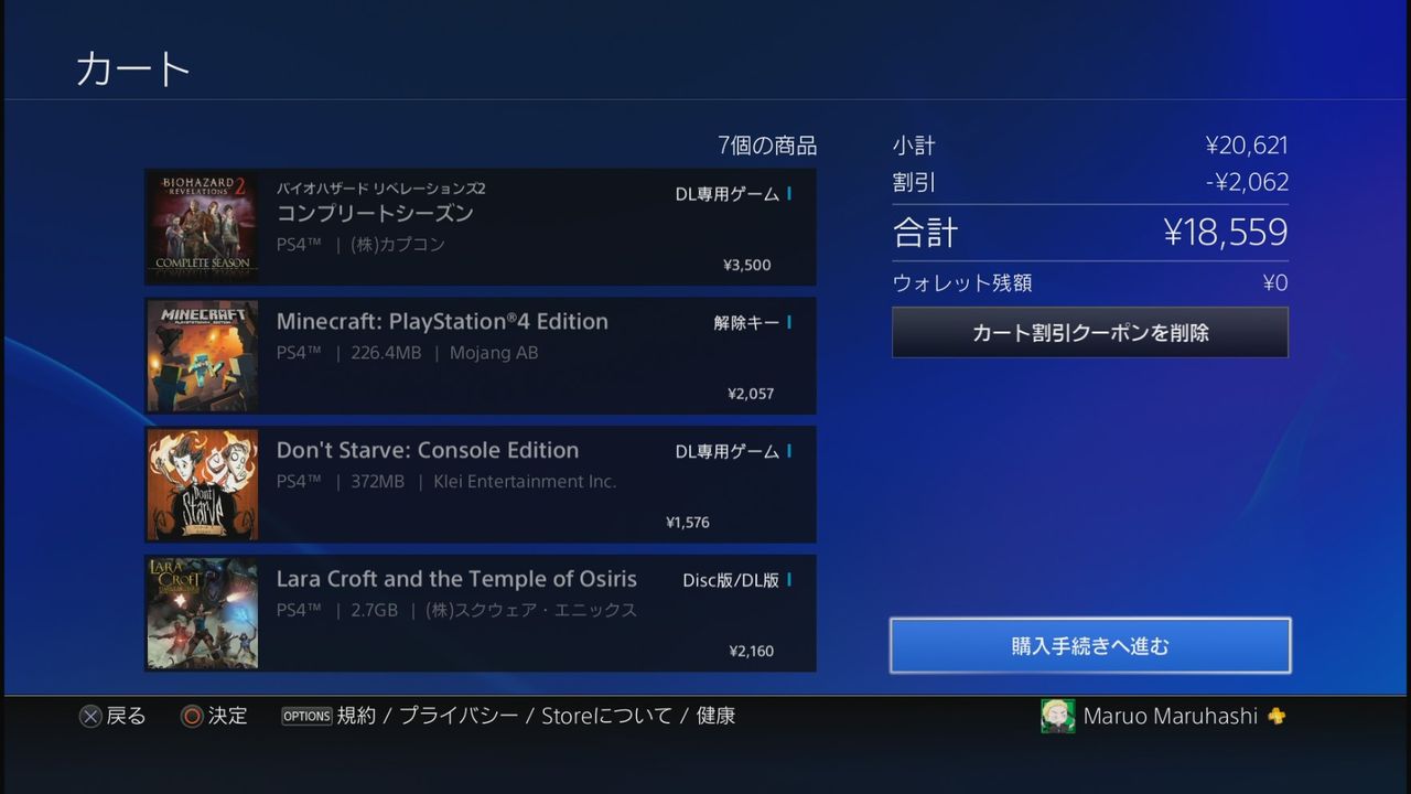 プレイステーション ストア カート 割引 クーポン 1346 ヘアスタイル画像 プレイステーション ストア カート 割引 クーポン 1346 ヘアスタイル画像