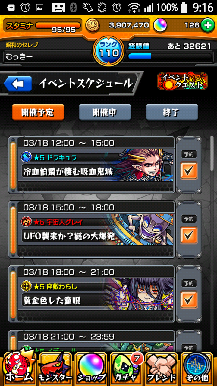 モンスターストライク ゲーム攻略のまるはし モンスターストライク ゲーム攻略のまるはし